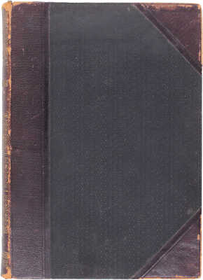 Самарин Ю. Окраины России. Серия первая: Русское Балтийское поморие. [Вып. 1–2] / Изд. Ю. Самарина. 3-е изд. Berlin: B. Behr's Buchhandlung, 1869.
